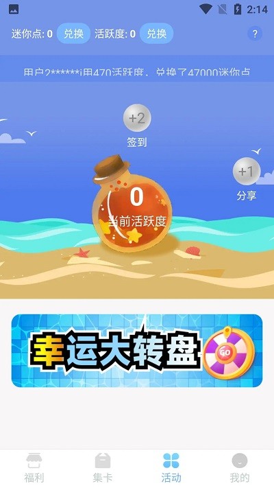 全民领皮肤截图