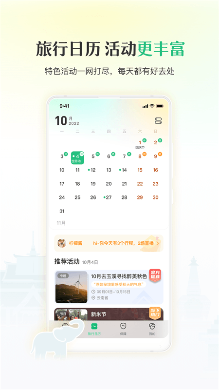 游云南app截图