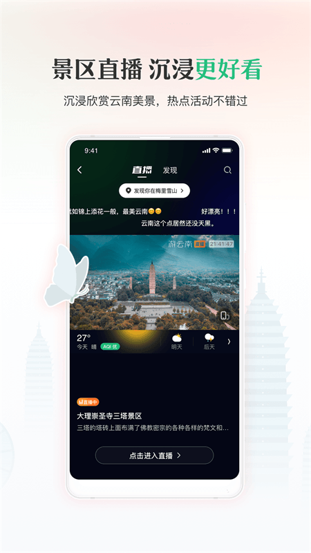 游云南app截图