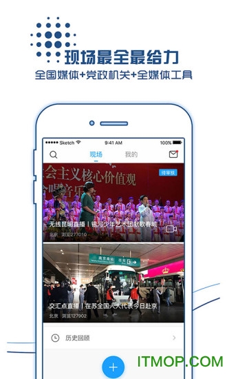 现场云截图