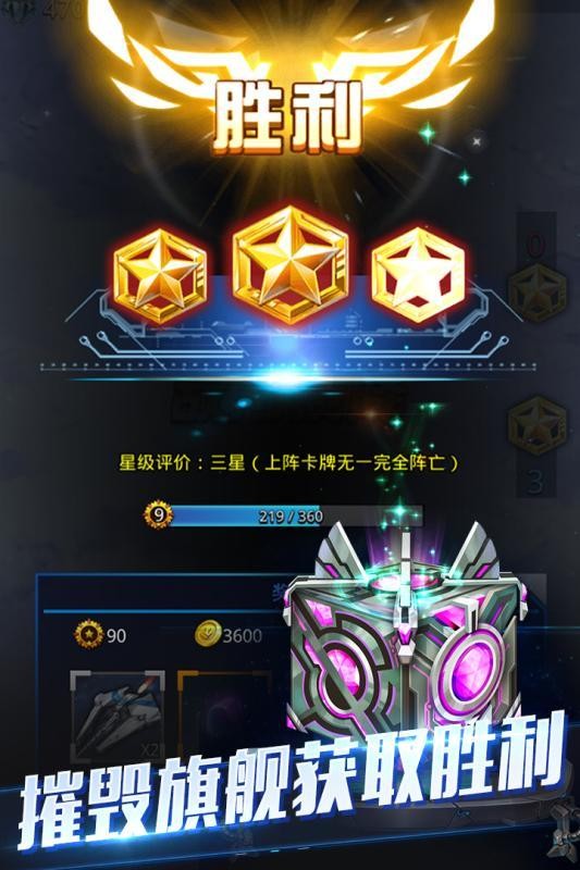 天际战舰截图0