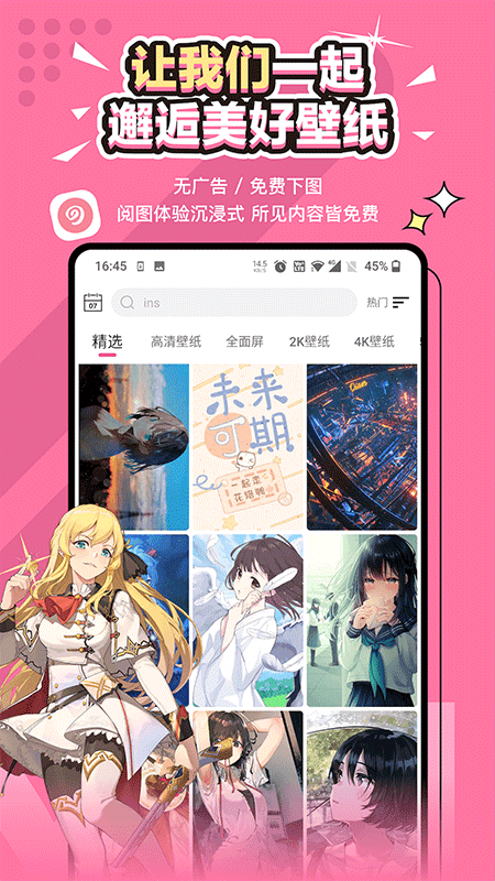 元气壁纸动态壁纸app截图0