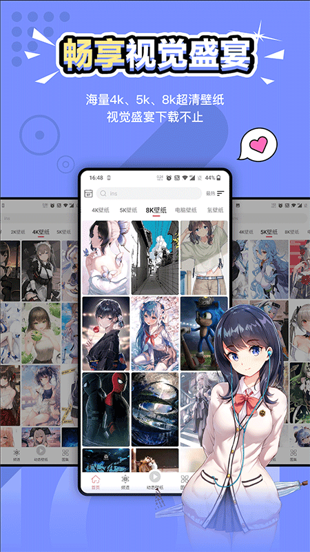 元气壁纸动态壁纸app截图1