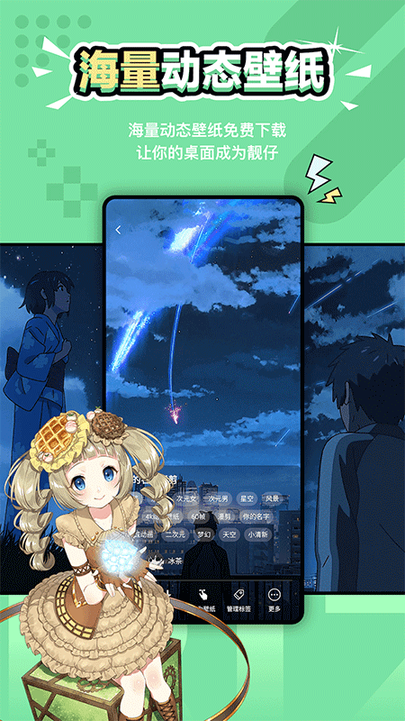 元气壁纸动态壁纸app截图3