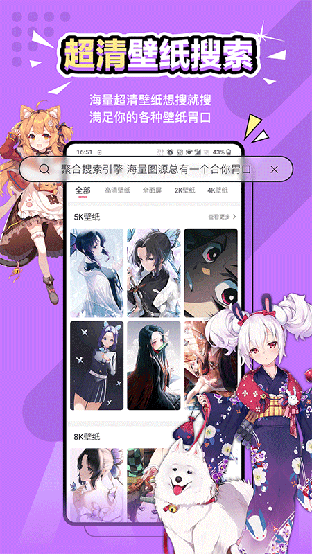 元气壁纸动态壁纸app截图4