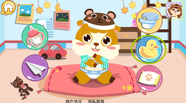 儿童照顾小宝宝游戏截图