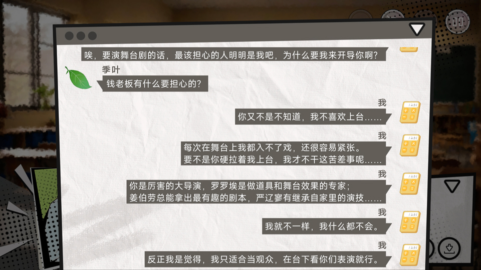 英王的宝冠截图