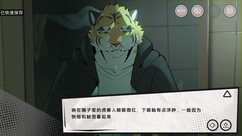 英王的宝冠截图