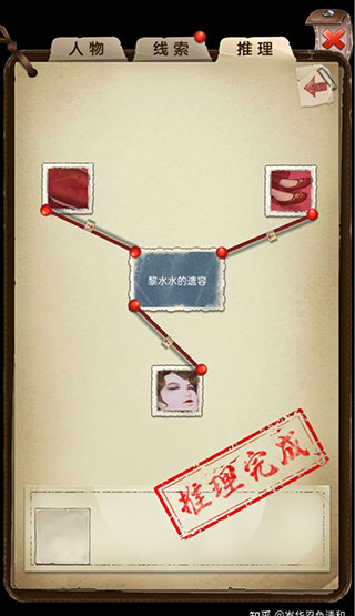 隐秘的原罪2截图