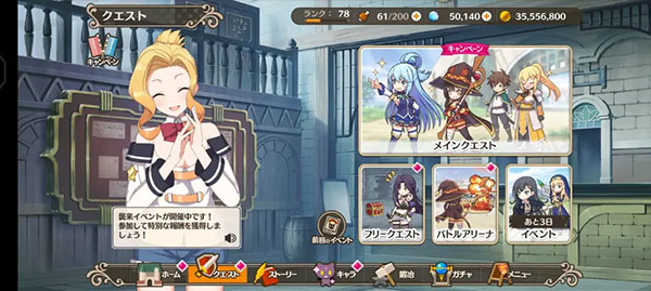为美好的世界献上祝福台服截图