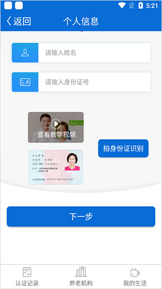 看看卫健app截图