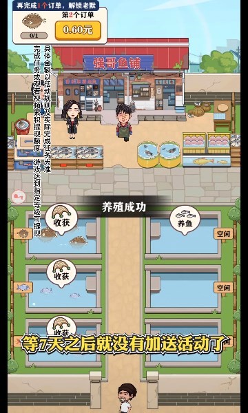 强哥的幸福生活截图0