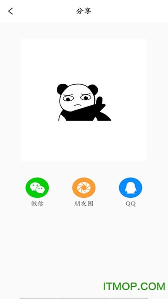 表情包制作pro截图