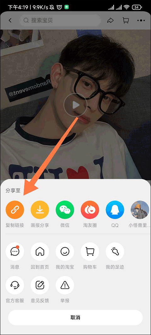 慢慢买比价网app截图