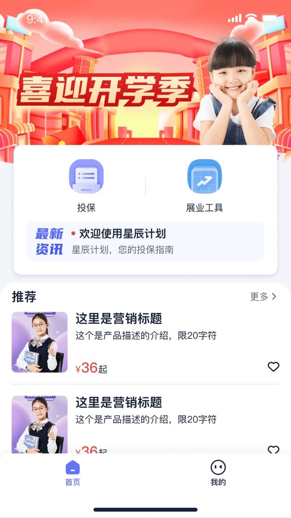 星辰计划官网最新版2026截图