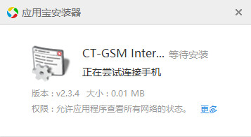 htct328d移动上网补丁(CT-GSM internet)截图0