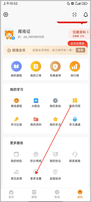 二级建造师准题库app截图1