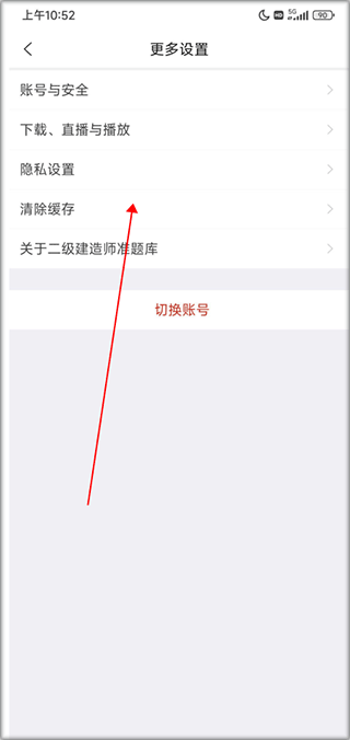 二级建造师准题库app截图2