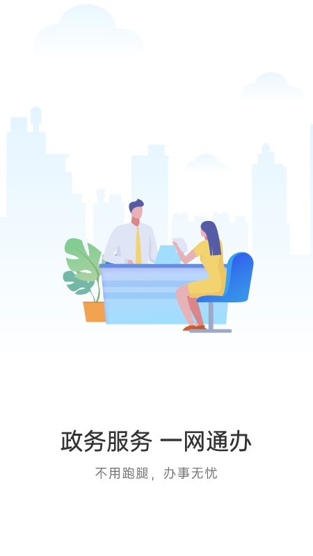 宿心办官方版截图0