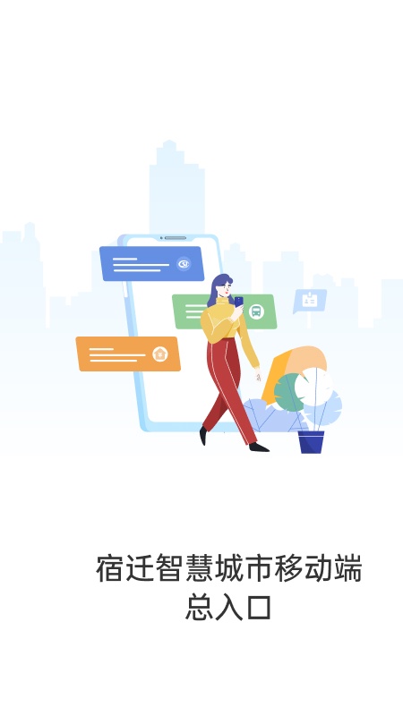 宿心办官方版截图3