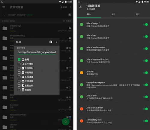 SD Maid高级版解锁器截图1