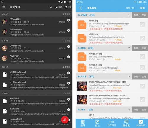 SD Maid高级版解锁器截图2