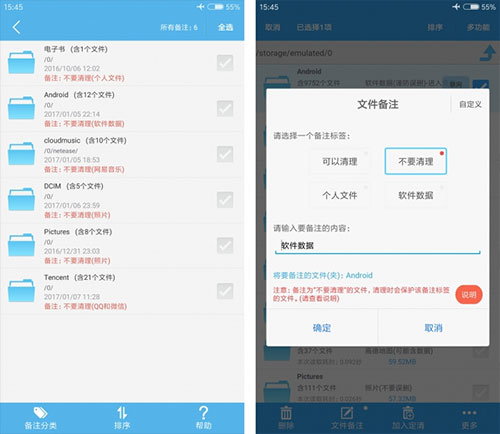 SD Maid高级版解锁器截图3