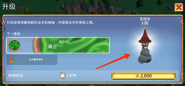 皇家起义2中文最新版截图