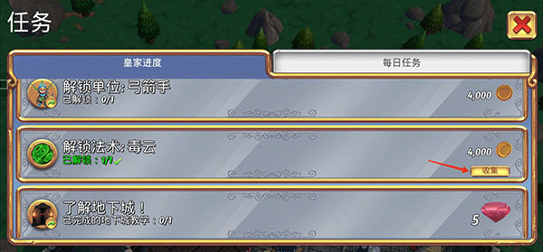 皇家起义2中文最新版截图