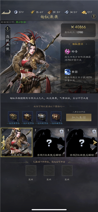 真三国录官方版截图