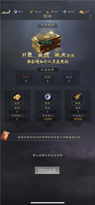 真三国录官方版截图