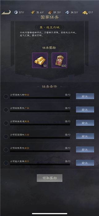 真三国录官方版截图
