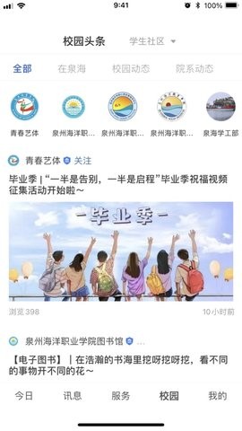智慧泉海截图