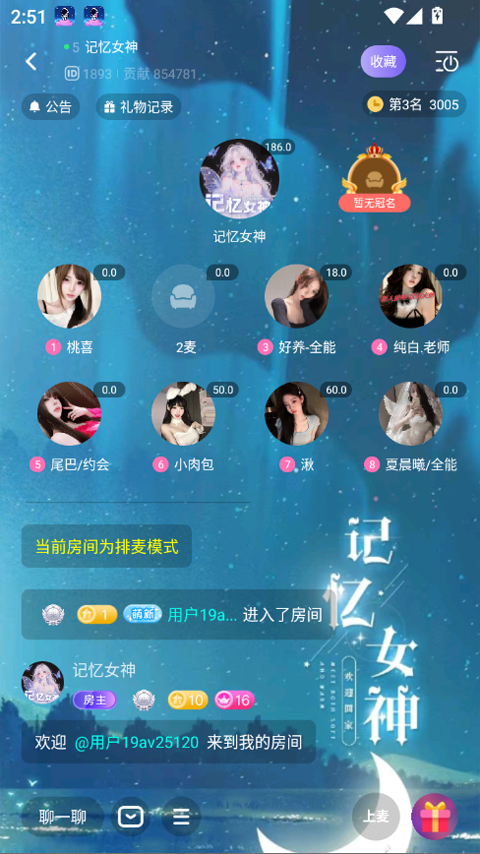 白日梦派对app截图