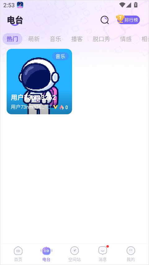 白日梦派对app截图