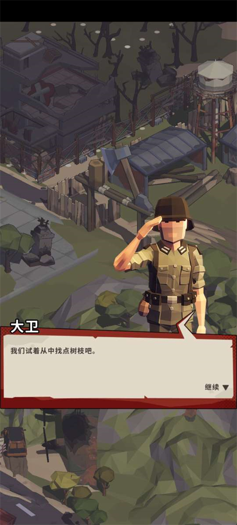 城镇生存最新版(town survival)截图