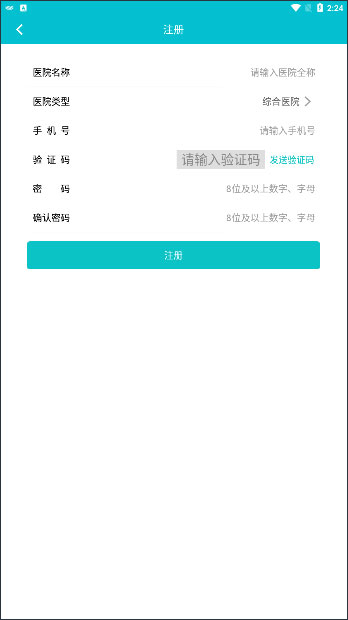 孕健康医生端app截图