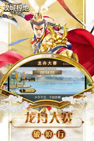 攻城掠地傲世堂最新官网版截图0