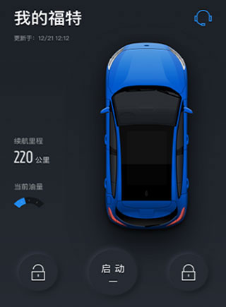 福特派互联最新版本截图