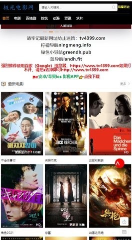 极光电影网截图0