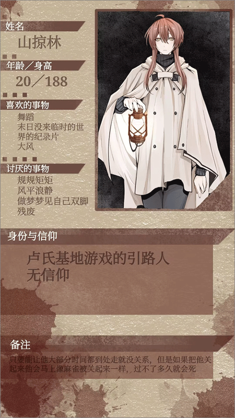 弃儿孤城截图