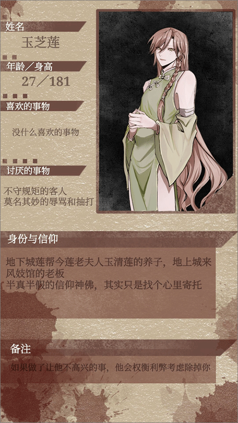 弃儿孤城截图