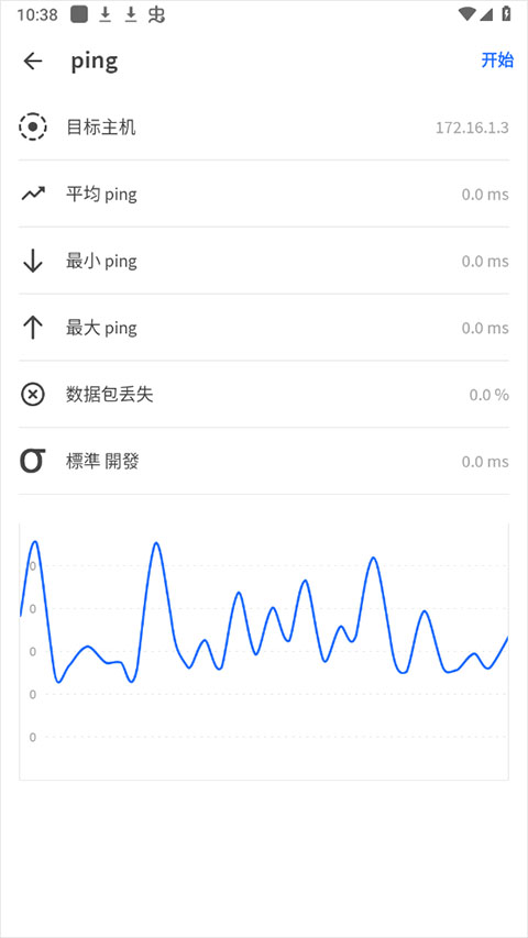 fing网络扫描仪截图