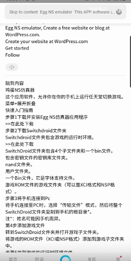 蛋蛋模拟器官方正版(EggNS Emulator)截图