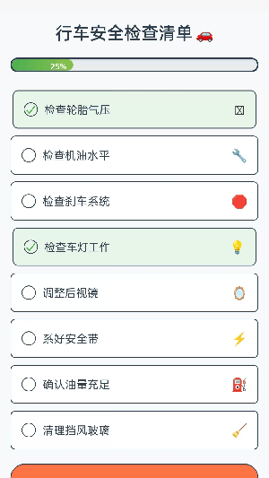 智能语音导航截图