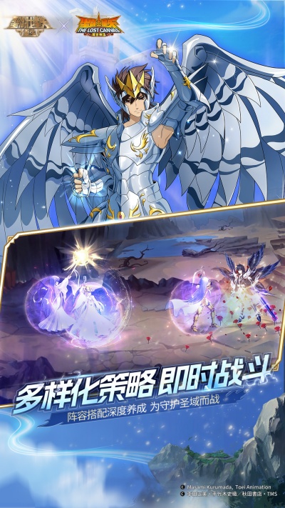 圣斗士星矢：重生截图