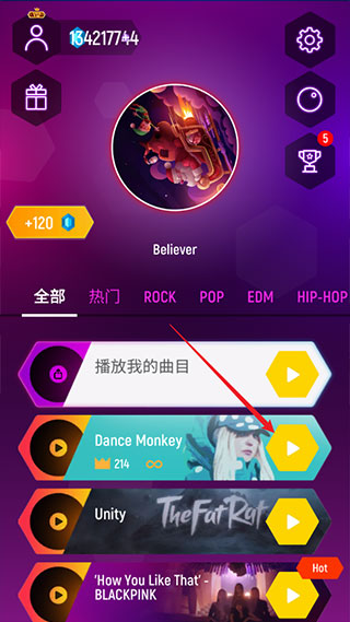 球球你跳一跳正版截图2