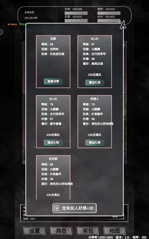 追着丧尸跑游戏截图