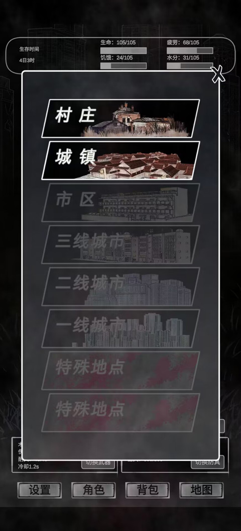 追着丧尸跑游戏截图