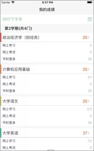 北京联大学堂官方版截图